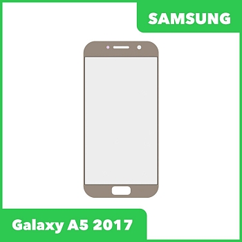 Стекло для переклейки дисплея Samsung Galaxy A5 2017 (A520F), золотой