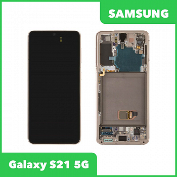 Дисплей для Samsung Galaxy S21 5G SM-G991B в сборе GH82-24544B в рамке (фиолетовый) 100% оригинал