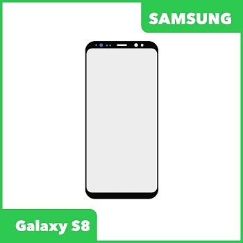 Стекло + OCA пленка для переклейки Samsung Galaxy S8 (G950F), черный