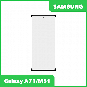 G+OCA PRO стекло для переклейки Samsung A715F, M515 Galaxy A71, M51 (черный)