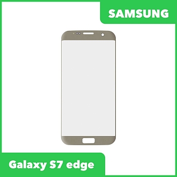 Стекло для переклейки дисплея Samsung Galaxy S7 Edge (G935F), золотой