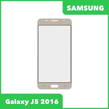 Стекло + OCA пленка для переклейки Samsung Galaxy J5 2016 (J510F), золотой