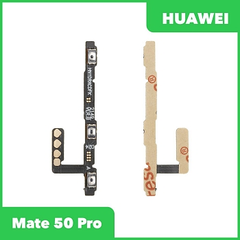 Шлейф кнопок громкости и кнопки включения для Huawei Mate 50 Pro (DCO-LX9)