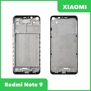 Рамка дисплея (средняя часть) для телефона Xiaomi Redmi Note 9 (черный)